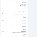 تنظیمات صفحه در افزونه Yith Request a Quote for WooCommerce