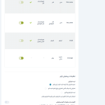 تنظیمات فرم در افزونه درخواست مظنه و قیمت برای محصولات ووکامرس