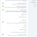 تنظیمات استعلام در افزونه Yith Request a Quote for WooCommerce