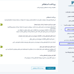 پرداخت استعلام در افزونه درخواست مظنه و قیمت برای محصولات ووکامرس