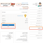 استعلام ها در افزونه Yith Request a Quote for WooCommerce