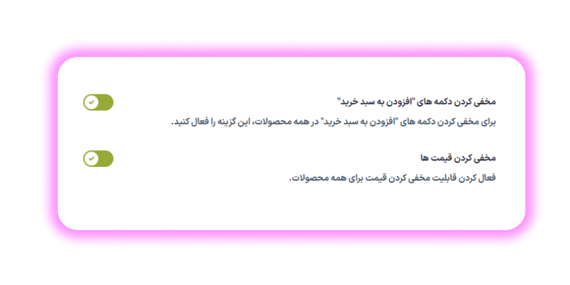 قابلیت مخفی کردن قیمت محصول و دکمه های «افزودن به سبد خرید» در افزونه Yith Request a Quote for WooCommerce