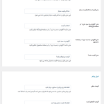 تنظیمات عمومی افزونه قیمت پیشنهادی مشتری برای ووکامرس