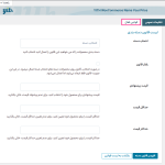 لیست قانون دسته بندی در افزونه قیمت پیشنهادی مشتری برای ووکامرس