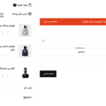 پیش نمایش کاربری افزونه Iconic Flux Checkout for WooCommerce