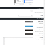 استایل ها در افزونه Iconic Flux Checkout for WooCommerce
