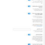 تنظیمات عمومی افزونه پرداخت چند مرحله ای فلاکس برای ووکامرس