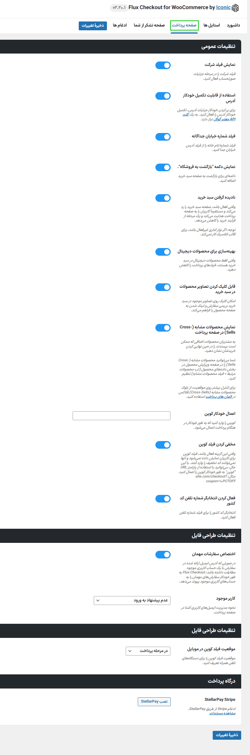 تنظیمات عمومی افزونه پرداخت چند مرحله ای فلاکس برای ووکامرس