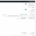 صفحه تشکر از شما در افزونه Iconic Flux Checkout for WooCommerce