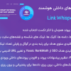 افزونه ساخت لینک های داخلی هوشمند | Link Whisper Premium