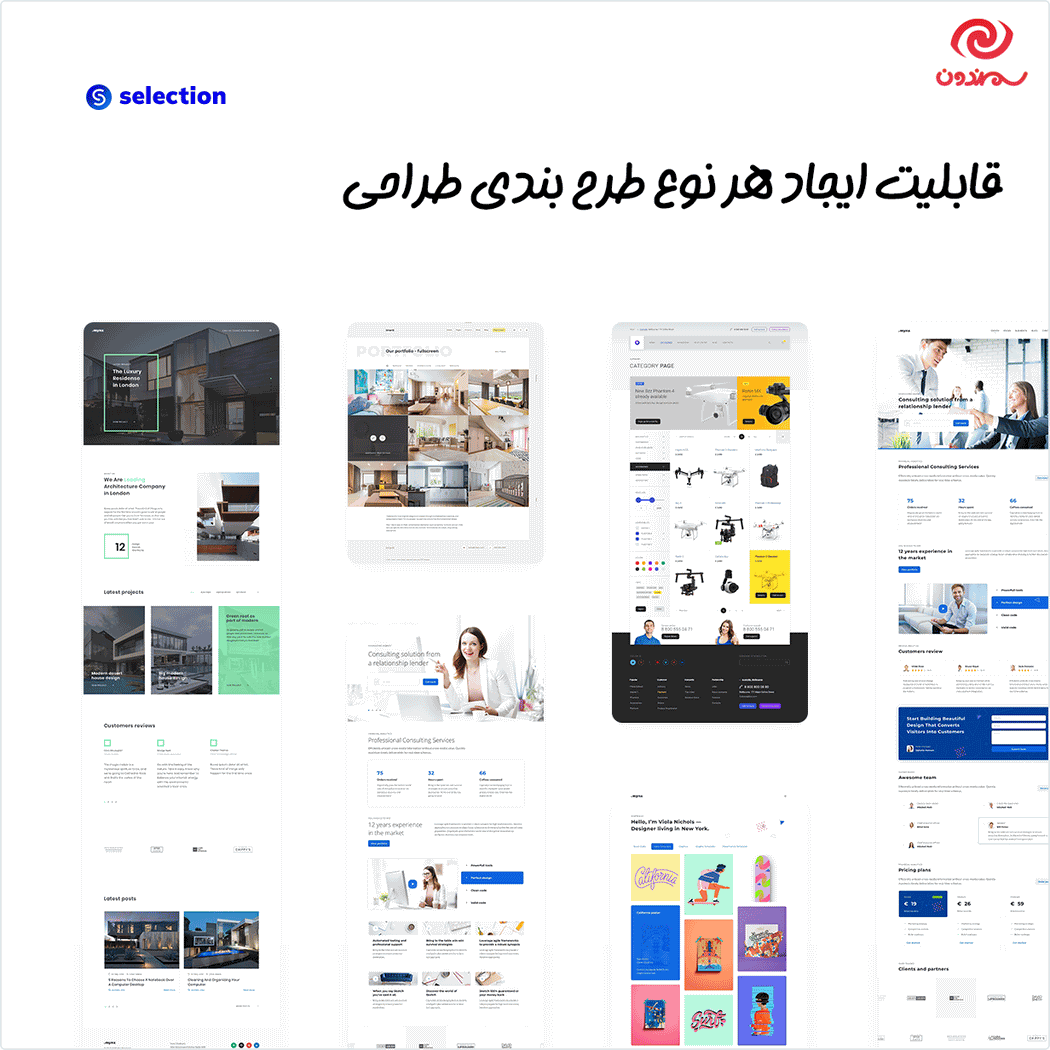 قابلیت افزونه Selection - Elementor Addons Pack