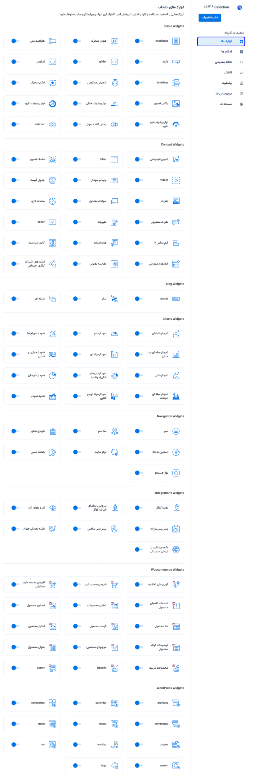 ابزارک ها در افزونه Selection - Elementor Addons Pack