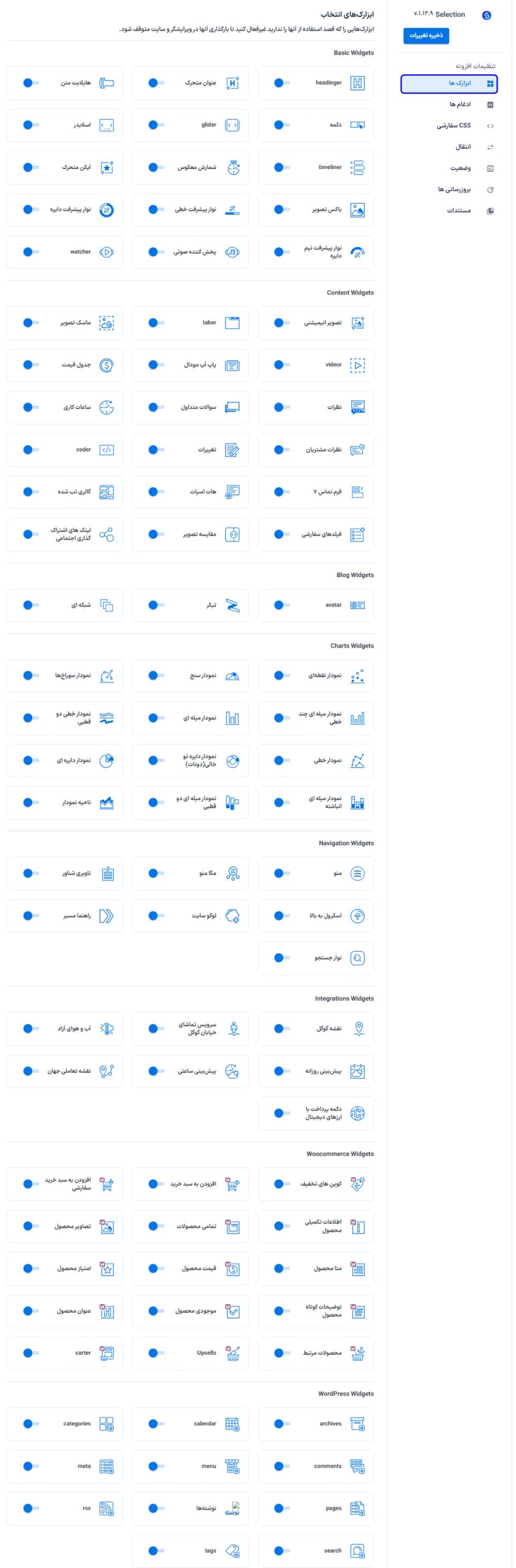 ابزارک ها در افزونه Selection - Elementor Addons Pack