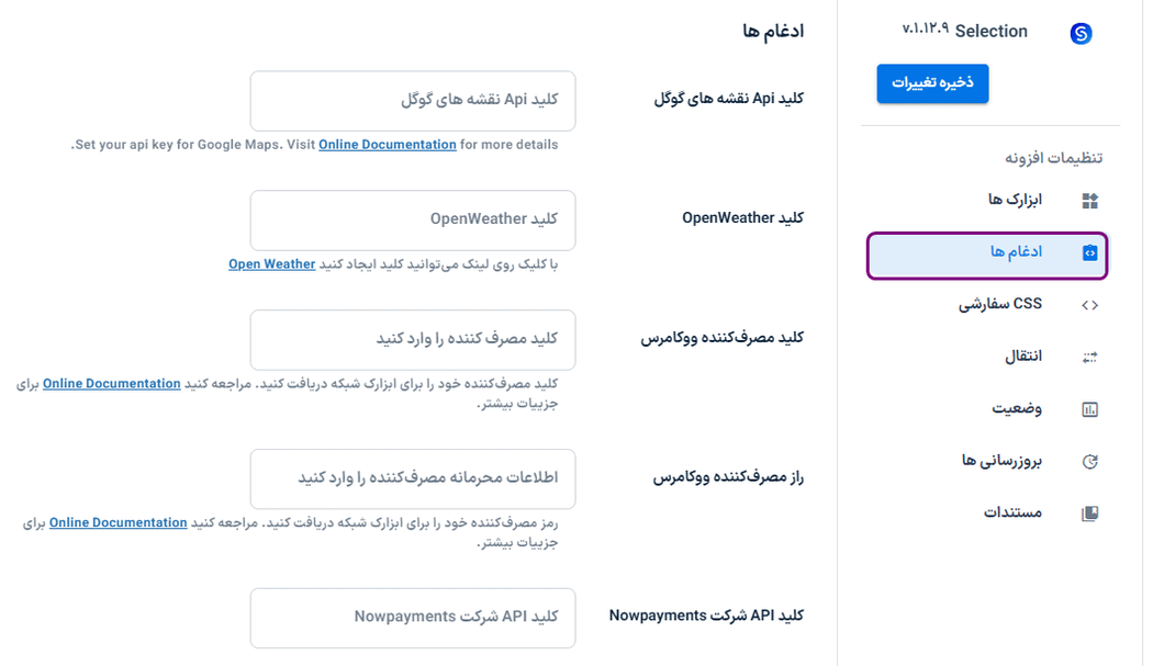 ادغام ها در افزونه انتخاب | بسته افزودنی ها برای المنتور