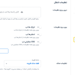 انتقال در افزونه انتخاب | بسته افزودنی ها برای المنتور