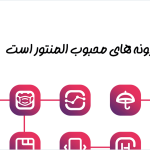 افزونه انتخاب | بسته افزودنی ها برای المنتور شامل افزونه های المنتور
