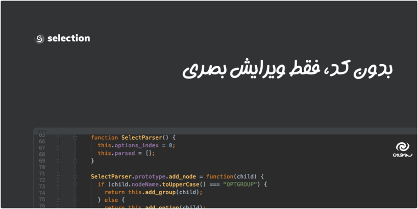 افزونه انتخاب | بسته افزودنی ها برای المنتور بدون کد