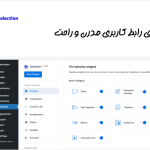 افزونه Selection - Elementor Addons Pack دارای رابط کاربری مدرن