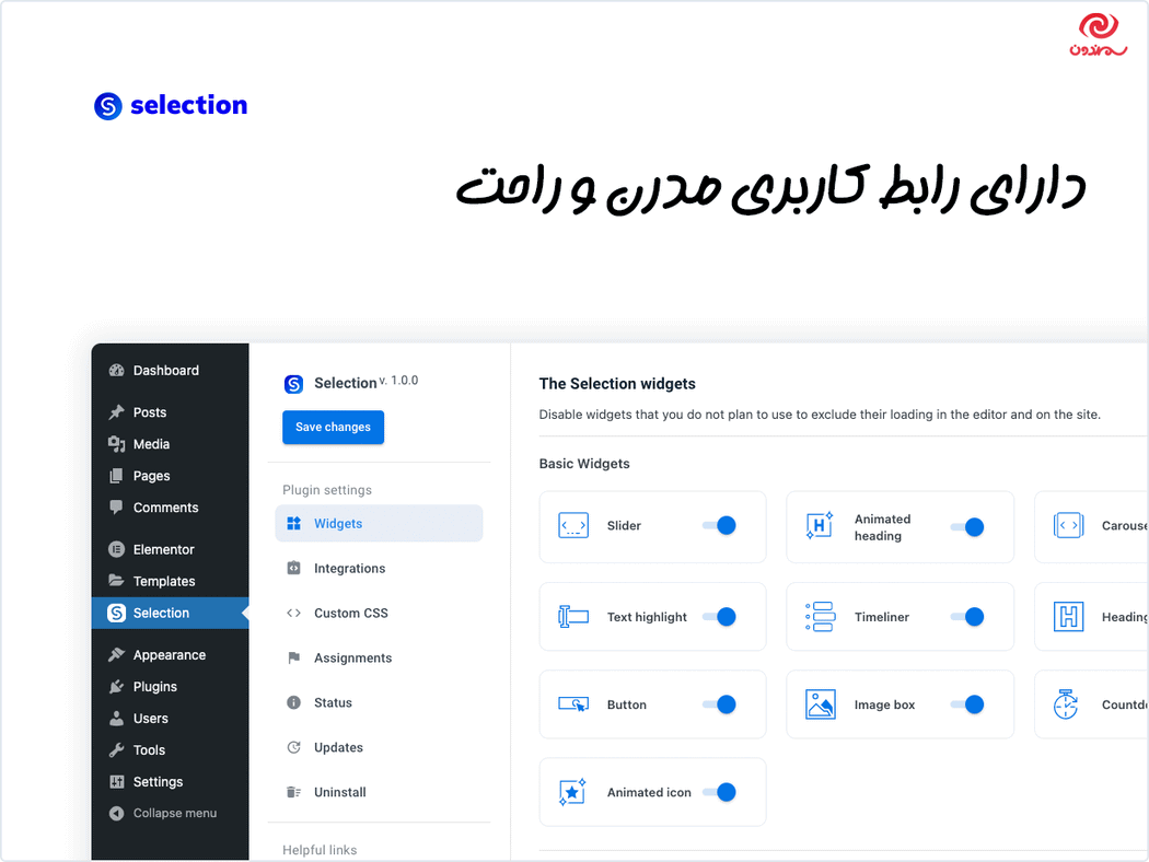 افزونه Selection - Elementor Addons Pack دارای رابط کاربری مدرن