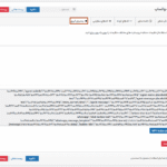 پشتیبان گیری افزونه راهنمای چت واتساپ در وردپرس پرمیوم
