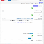 تنظیمات پیشرفته افزونه راهنمای چت واتساپ در وردپرس پرمیوم