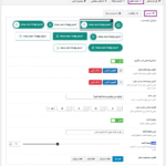دکمه شناور در افزونه WhatsApp Chat Help WordPress Pro