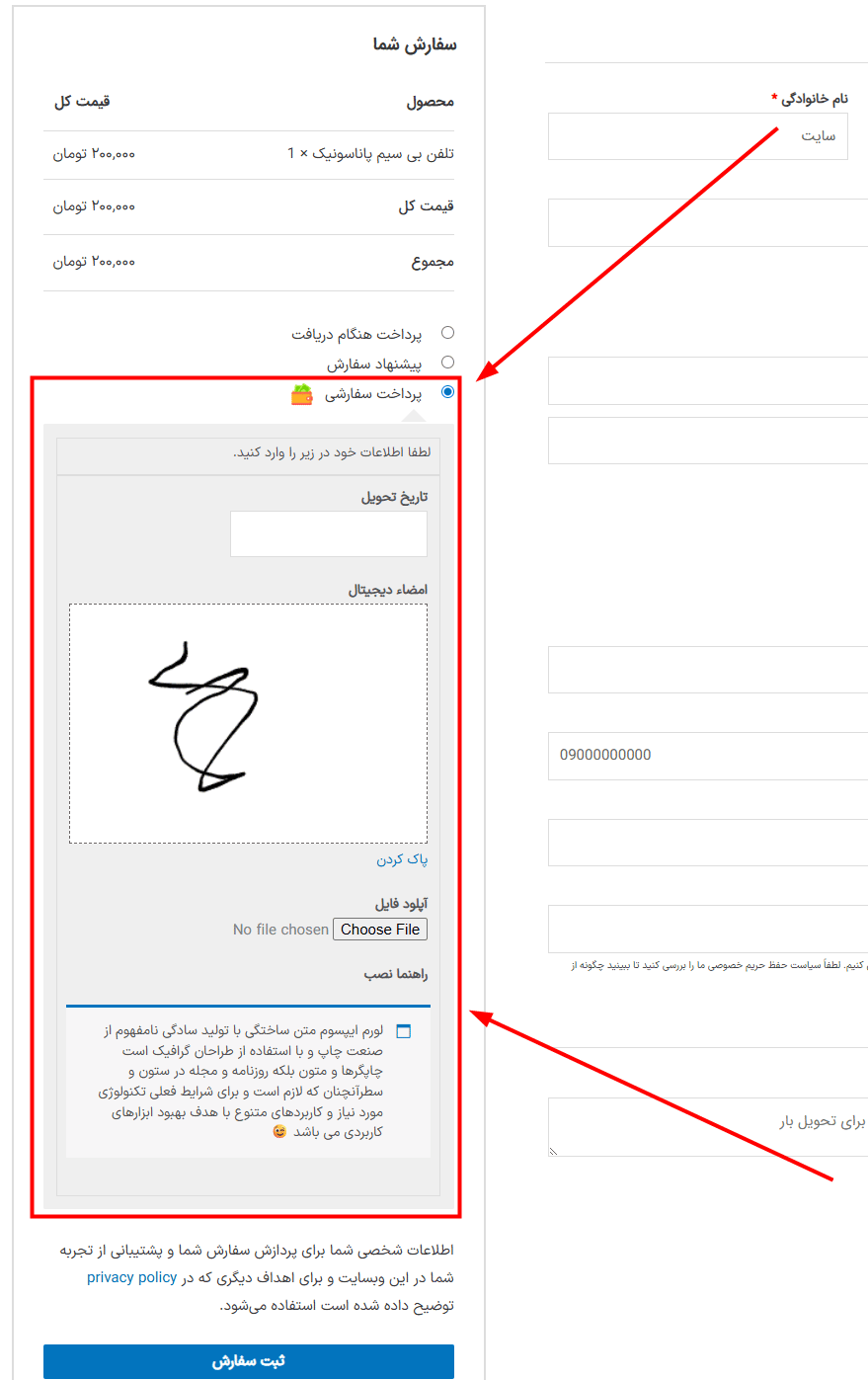 پیش نمایش کاربری افزونه WooCommerce Custom Payment Gateway Pro