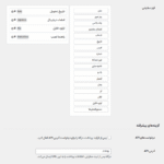 درگاه پرداخت در افزونه WooCommerce Custom Payment Gateway Pro