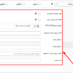 افزونه فروش پیش خرید با شمارنده تایمر محصول ووکامرس