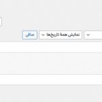 الگوها در افزونه WooCommerce Thank You Page Customizer Premium