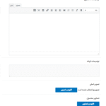 پیش نمایش کاربری افزونه ACF Frontend Form Element Pro
