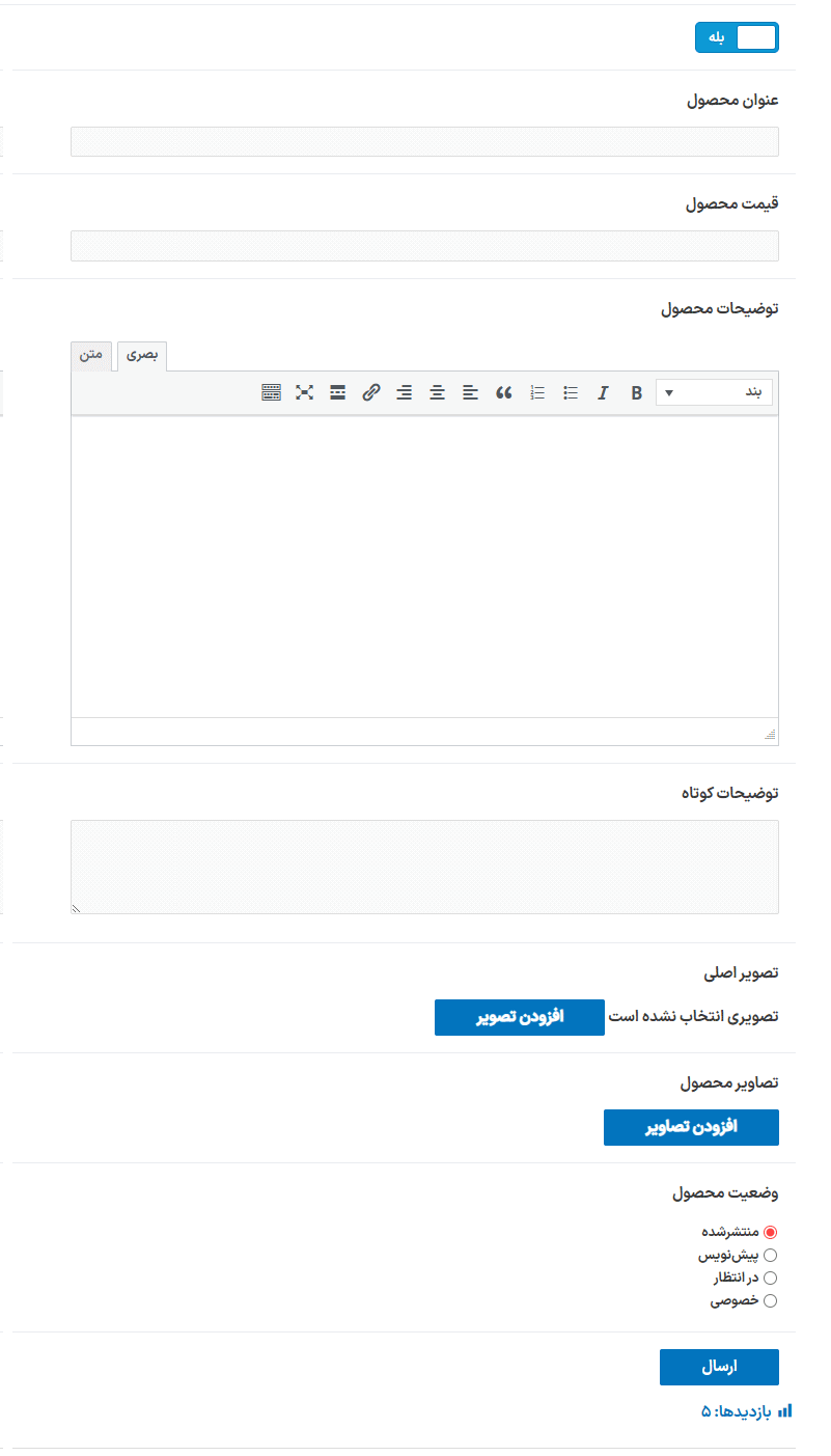 پیش نمایش کاربری افزونه ACF Frontend Form Element Pro