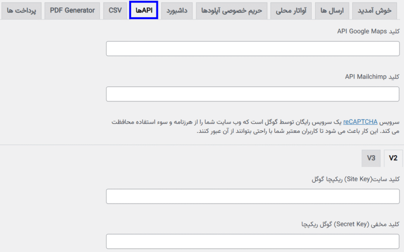 api ها در افزونه ACF Frontend Form Element Pro