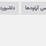 پی دی اف در افزونه ACF Frontend Form Element Pro