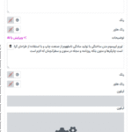 محتوا در افزونه BWD Attractive Step addon for elementor