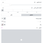 استایل در افزونه ابزارک ساخت مراحل جذاب برای المنتور