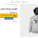 پیش نمایش کاربری افزونه BWD WooCommerce Estimated Shipping Date