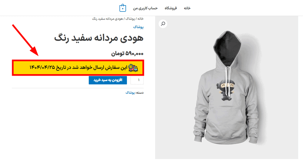 پیش نمایش کاربری افزونه BWD WooCommerce Estimated Shipping Date