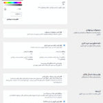 سبد خرید کناری در افزونه CheckoutWC Pro