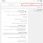 دریافت حضوری در افزونه CheckoutWC Pro