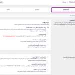 تنظیمات افزونه CheckoutWC Pro
