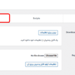 ابزارها در افزونه CheckoutWC Pro