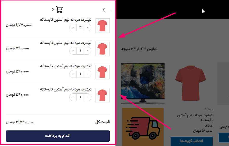 افزونه CheckoutWC Pro