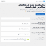 افزونه چک اوت دبلیو سی | سفارشی سازی پرداخت ووکامرس