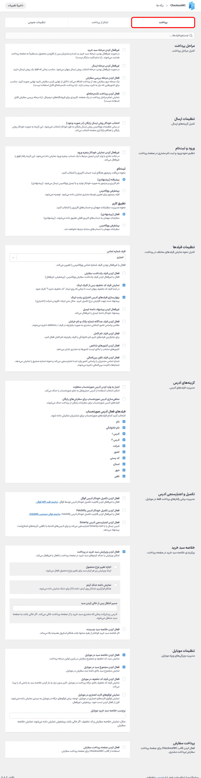 پرداخت در افزونه CheckoutWC Pro