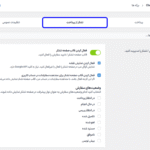 تشکر از پرداخت در افزونه چک اوت دبلیو سی | سفارشی سازی پرداخت ووکامرس