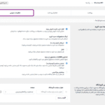 تنظیمات عمومی افزونه CheckoutWC Pro