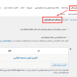 روش های حمل و نقل شرطی در افزونه Conditional Shipping Methods For WooCommerce