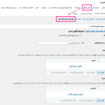قوانین در افزونه روش های حمل و نقل شرطی برای ووکامرس