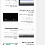 شروع افزونه کول تایم‌لاین پرو | ساخت تایم لاین پیشرفته وردپرس